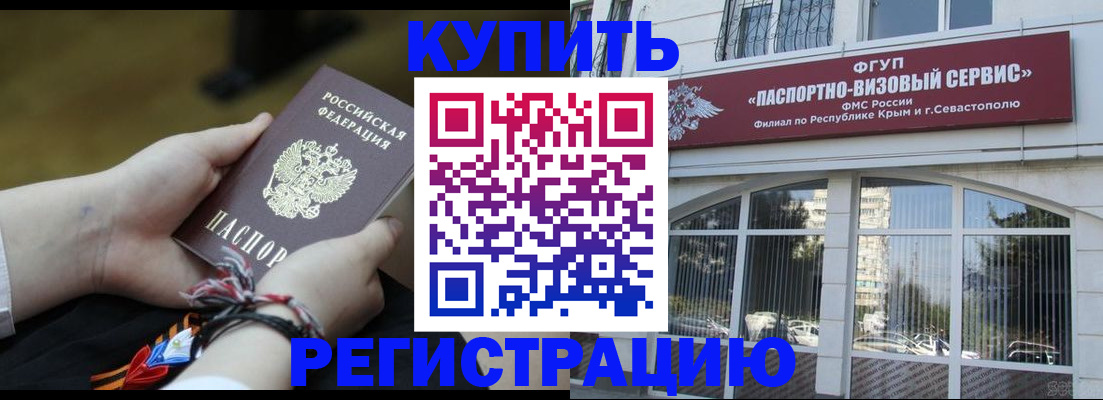 прописка для работы в Волгореченске