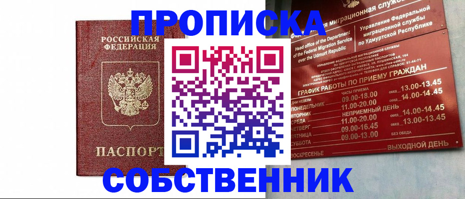 регистрация для школы в Волгореченске