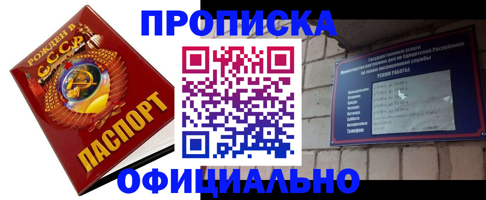временная регистрация гарантия в Волгореченске