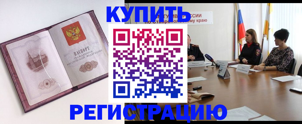 прописка для кредита в Волгореченске