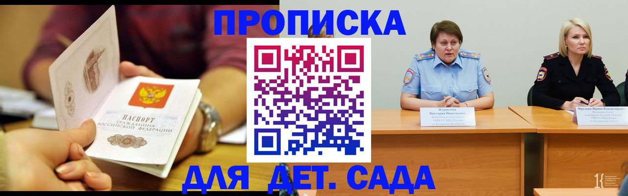 временная регистрация недорого в Волгореченске