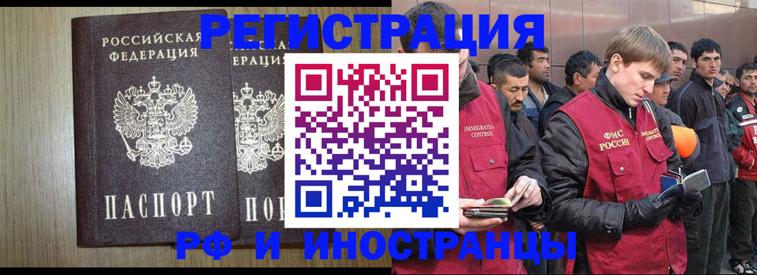 регистрация в Волгореченске